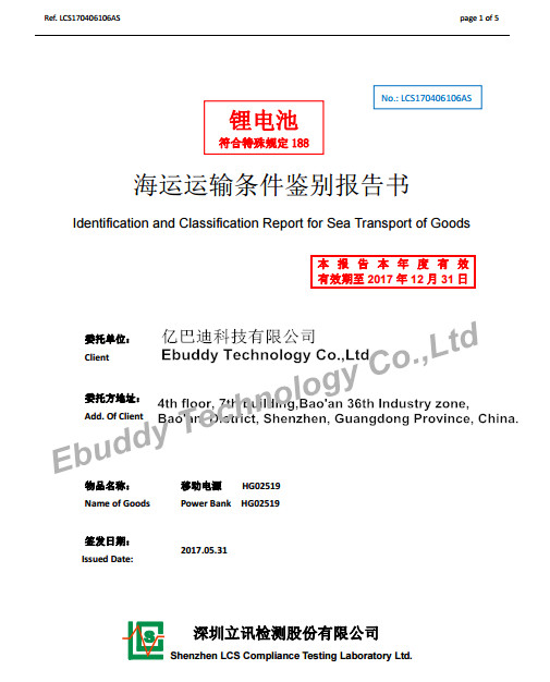 China Ebuddy Technology Co.,Limited Certificaten